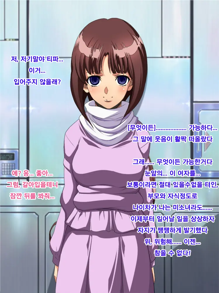 The Saimin | 더 최면